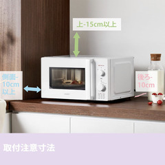 【新品】コンフィー(COMFEE') 電子レンジ 17L ターンテーブル 単機能 光るダイヤル式 全国対応 【メーカー保証2年】の画像