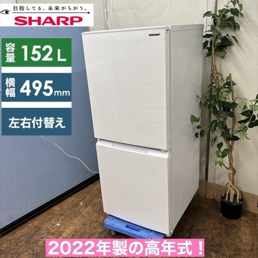 ID 606913 シャープ2ドア 280L 2019年製 SJ-PD28E-Tの通販｜www 