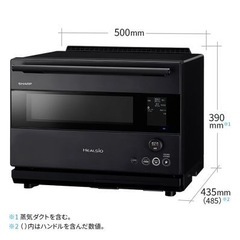 【オーブンレンジ】ヘルシオ　AX-RS1B-Hの画像