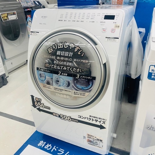 超破格?【量販店展示品】2025年製ROROドラム式洗濯乾燥機　ヤマダ電気　配達無料！