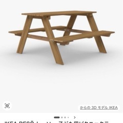 IKEA RESÖ レーソー 子ども用ピクニックテーブルの画像