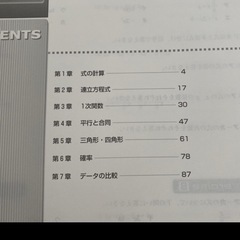 《新品:未使用》全教科書対応　中2 数学 問題集の画像