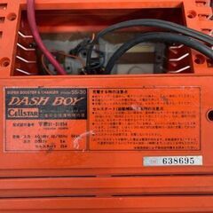 セルスター SS-30 充電器 DASH BOYの画像