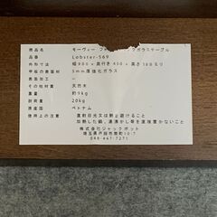 J7Y2312 モーヴィ フォールティング ガラス テーブル 約9kg ジャックポット 天然木製 W900×D450×H380 ブラウン 家具 リビングの画像