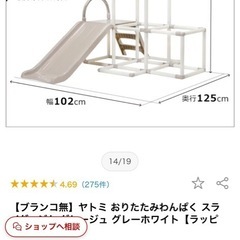 ジャングルジムの画像
