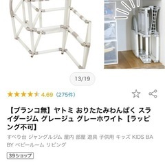 ジャングルジムの画像