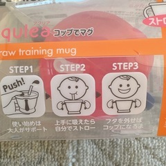 ベビー　食事用品リッチェル、マグ等の画像