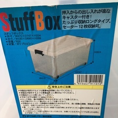 収納ケース　①の画像