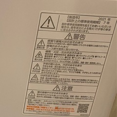【練馬区】洗濯機の画像