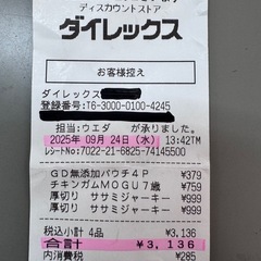 2025.9月報告&随時募集