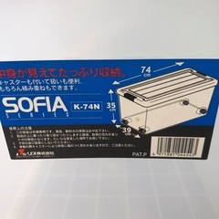 収納ケース　②の画像