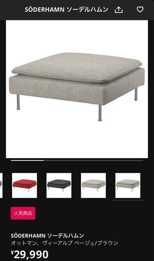 ソーデルハムン　オットマン　ベージュ/ブラウン