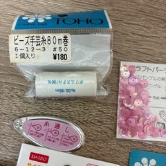 ビーズ　ボタン　などの画像