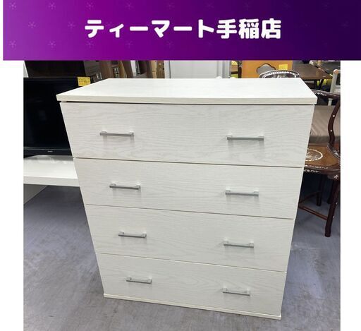 ニトリ 4段チェスト クローネ9080 幅79.4cm 奥行39.8cm 高さ90cm 木目調 ホワイト 衣類収納 タンス 箪笥 札幌市手稲区