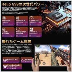 未使用⭐️Helio G99 搭載 Android タブレットの画像