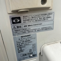 【柳井市】美品♢﻿高年式♢﻿2020年式♢﻿プラズマクラスター搭載♢﻿自動お掃除機能♢﻿スマートフォン対応の画像