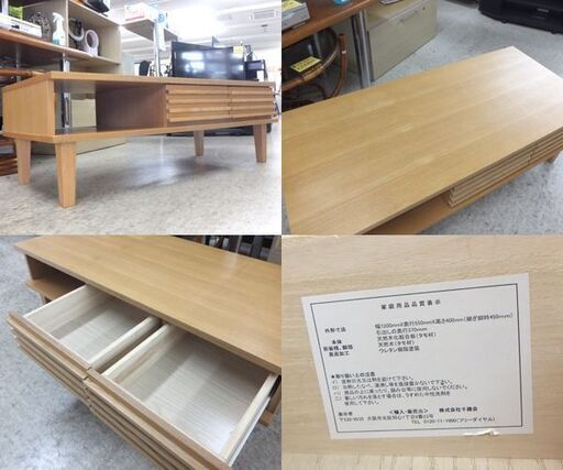 センターテーブル 幅120×55cm 格子 ルーバー調の引出し ナチュラル 