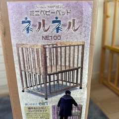 ベビーベッド　happiness 　ヤトミ　　の画像