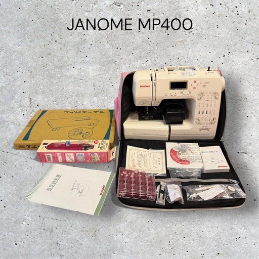 【美品】JANOME ジャノメＭＰ４００コンピュータミシン おまけ付属品付