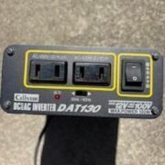 DC/AC　変換インバーターの画像