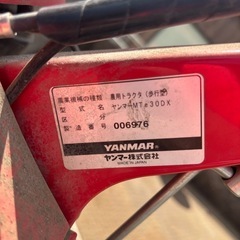 ヤンマー MTE30耕運機 引き取り限定 の画像