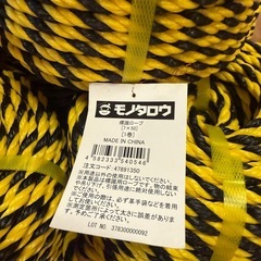 【8個SET】新品未使用 標識ロープ 7x50m トラロープ 8ロールの画像