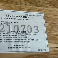 【unico】SOLKラウンドテーブルの画像