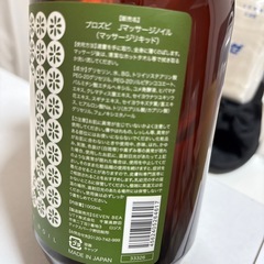 マッサージノイルの画像