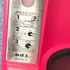 美品【限定色】HARIO V60 珈琲王コーヒーメーカー 2~5杯用  ワインレッド EVCM-5WR ハリオの画像