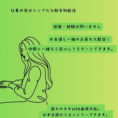 急募‼️新規事業‼️まだまだ募集中‼️日給¥17000〜の画像