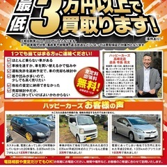 【中古車買取】出張・査定料無料！最低保証金額あり⭐︎ - 高崎市