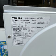 【動作保証あり】TOSHIBA ZABOON 2020年 AW-9SV8-W 9.0kg / 5.0kg 全自動洗濯乾燥機 ウルトラファインバブル洗浄W【管理KRS804】の画像