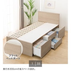ニトリ　オリジナルベッド　収納付きの画像