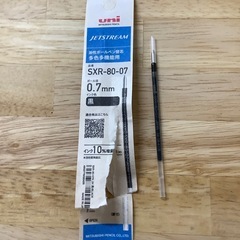 三菱ボールペン　ジェットストリーム替芯　0.7mm  の画像
