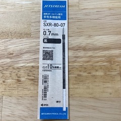 三菱ボールペン　ジェットストリーム替芯　0.7mm  の画像