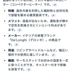 デロンギ　ヒーターの画像