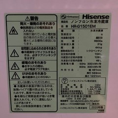 ハイセンス　冷蔵庫の画像