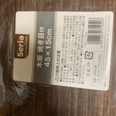 新品未使用　セリア　木板　たくさんの画像