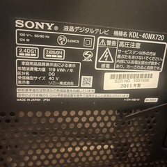 SONY 40V型 液晶TVブラビア KDL-40NX720 2011の画像