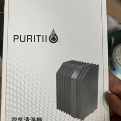 新品 未開封 ARIIX PURITII（ピュリティ）空気清浄機 KJF375 の画像