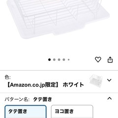 【お話中】食器 水切り かご 水が流れる トレー付 の画像
