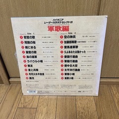レーザーカラオケ
の画像
