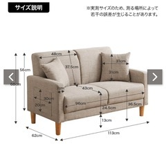 【ほぼ新品】ソファ アイボリー 2人がけ クッション2個付き ファブリックの画像