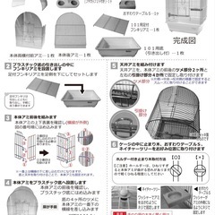 HOEI プチファースト101A 鳥籠/鳥かごの画像