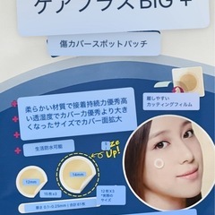 【お話中】韓国製 ニキビパッチ 絆創膏の画像