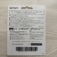 amebaプリペイドカードの画像