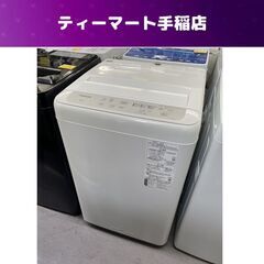 中古】手稲駅の生活家電を格安/激安/無料であげます・譲ります｜ジモティー