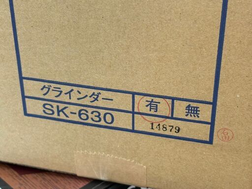 【未使用】新興工業 SK-630 刈払機用チップソー専用研磨機 らくらくケンマ【ハンズクラフト佐賀】
