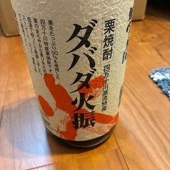 無手無冠 ダバダ火振 栗焼酎 25度 1800mlの画像