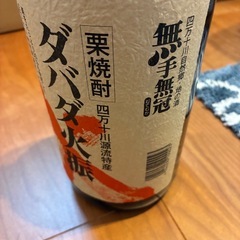 無手無冠 ダバダ火振 栗焼酎 25度 1800mlの画像